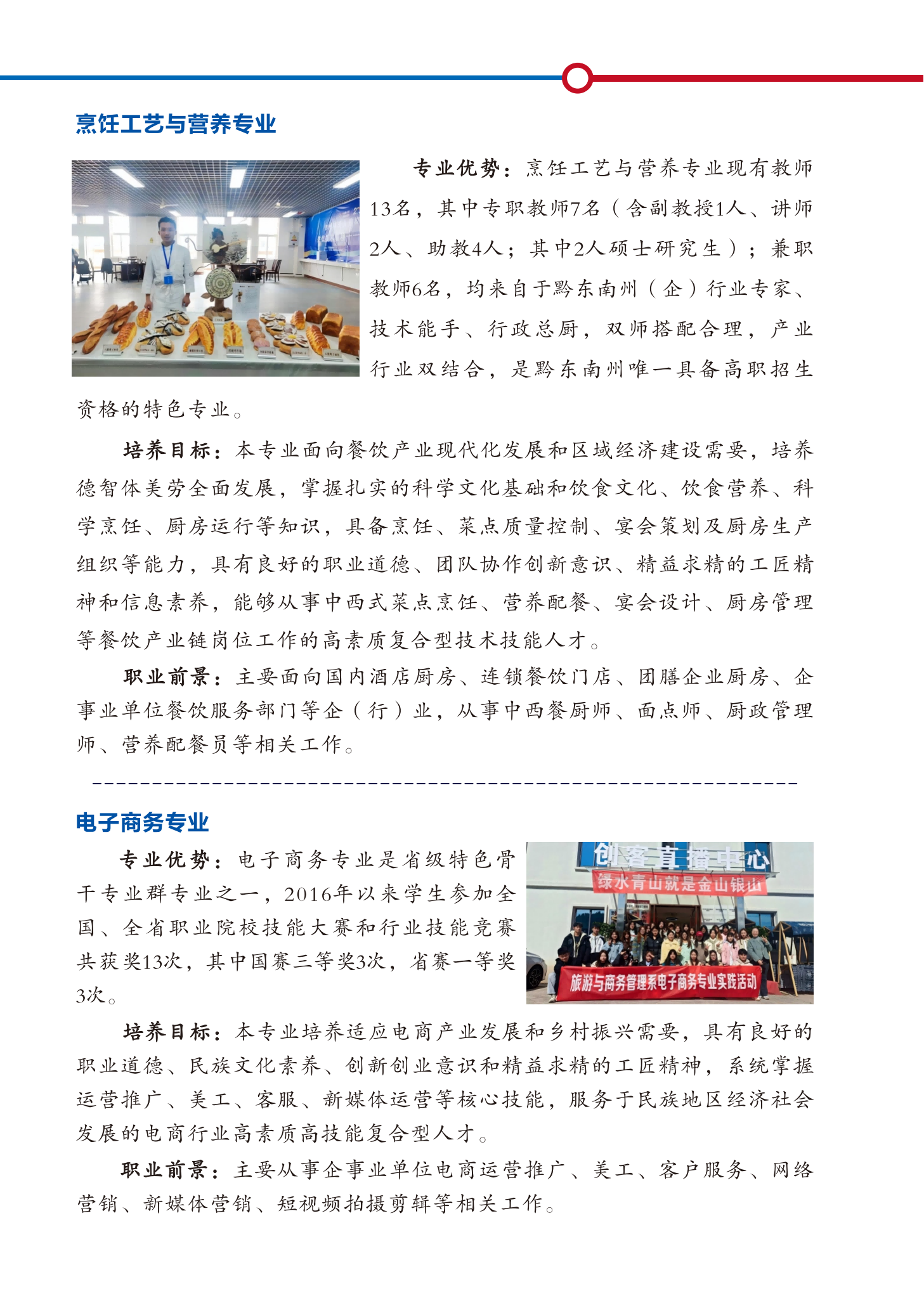 2025年分类招生手册终稿_23.png